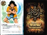 カード まとめ ガッシュベル シェリー デュフォー ガッシュ・ベル 春彦 リュック イギリス紳士 ペリコ 秋山進 清兵衛 ガッシュ サムネイル 8