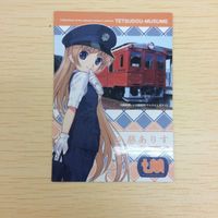 に9-45.鉄道むすめ に9-47.BBM に9-46.BBM に9-50.BANDAI トレーディングカード GYMNASTIC サムネイル 2