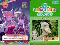 けものフレンズ けもフレ カード R まとめ カードリスト参照 6 サムネイル 2