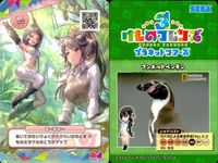 けものフレンズ けもフレ カード R まとめ カードリスト参照 6 サムネイル 5