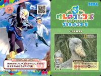 けものフレンズ けもフレ カード R まとめ カードリスト参照 6 サムネイル 6