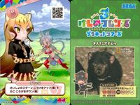 けものフレンズ けもフレ カード R まとめ カードリスト参照 6 サムネイル 7