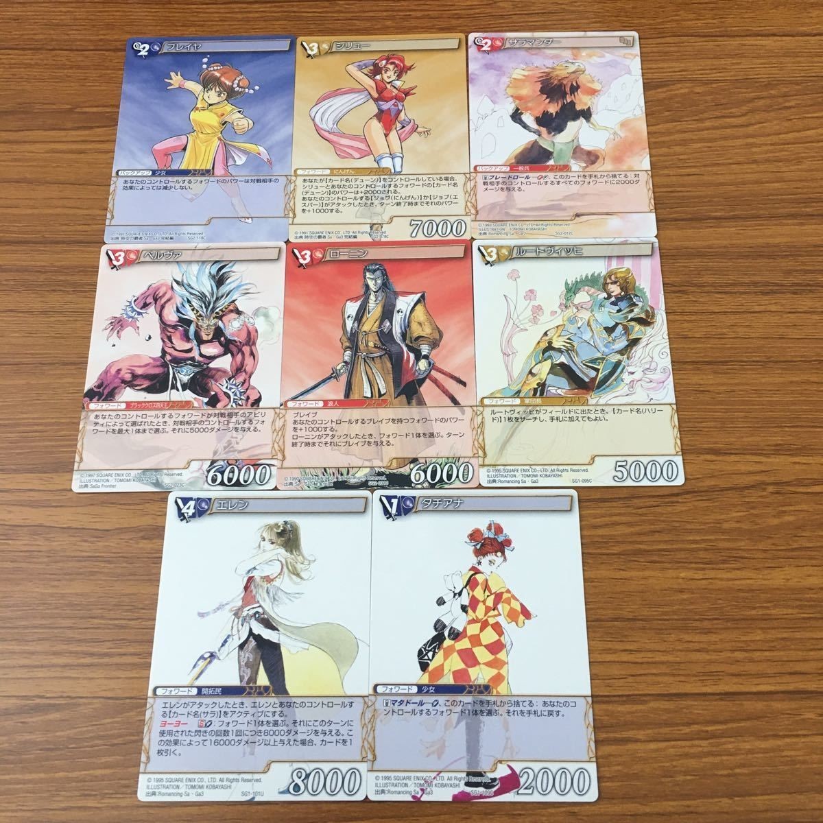 カード トレカ まとめ SAGA 25th エレン タチアナ ローニン ルートヴィッヒ フレイヤ ベルヴァ シリュー サラマンダー 10