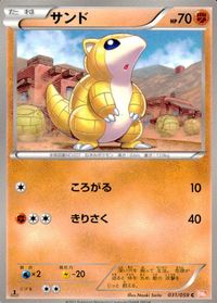 ポケモン カード まとめ BW5 BW6 BW4 ガバイト マラカッチ サンド ドゴーム クサイハナ エレブー ダンゴロ マリル サンダ サムネイル 4