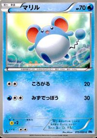 ポケモン カード まとめ BW5 BW6 BW4 ガバイト マラカッチ サンド ドゴーム クサイハナ エレブー ダンゴロ マリル サンダ サムネイル 9