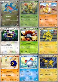 ポケモン カード まとめ BW5 BW6 BW4 ガバイト マラカッチ サンド ドゴーム クサイハナ エレブー ダンゴロ マリル サンダ