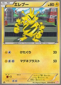 ポケモン カード まとめ BW5 BW6 BW4 ガバイト マラカッチ サンド ドゴーム クサイハナ エレブー ダンゴロ マリル サンダ サムネイル 7
