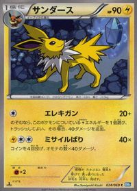 ポケモン カード まとめ BW5 BW6 BW4 ガバイト マラカッチ サンド ドゴーム クサイハナ エレブー ダンゴロ マリル サンダ サムネイル 10
