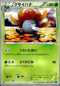 ポケモン カード まとめ BW5 BW6 BW4 ガバイト マラカッチ サンド ドゴーム クサイハナ エレブー ダンゴロ マリル サンダ サムネイル 6