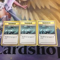 ポケモンカード 旧裏面 2枚 3枚 ポニータ エネルギーチャージ エネルギー・リムーブ カスミのニョロモ NO.077 すご サムネイル 3