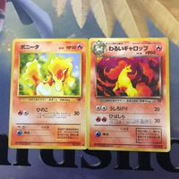 ポケモンカード 旧裏面 2枚 3枚 ポニータ エネルギーチャージ エネルギー・リムーブ カスミのニョロモ NO.077 すご サムネイル 2