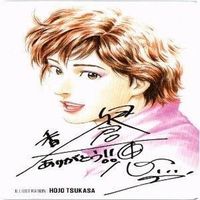 シティハンター 劇場版 非売品 カード 冴羽 サイン 槇村 香 海坊主 カード まとめ サムネイル 8