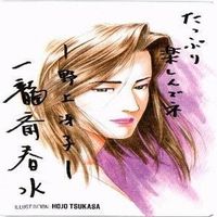 シティハンター 劇場版 非売品 カード 冴羽 サイン 槇村 香 海坊主 カード まとめ サムネイル 2