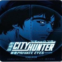 シティハンター 劇場版 非売品 カード 冴羽 サイン 槇村 香 海坊主 カード まとめ サムネイル 5