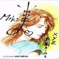 シティハンター 劇場版 非売品 カード 冴羽 サイン 槇村 香 海坊主 カード まとめ サムネイル 6