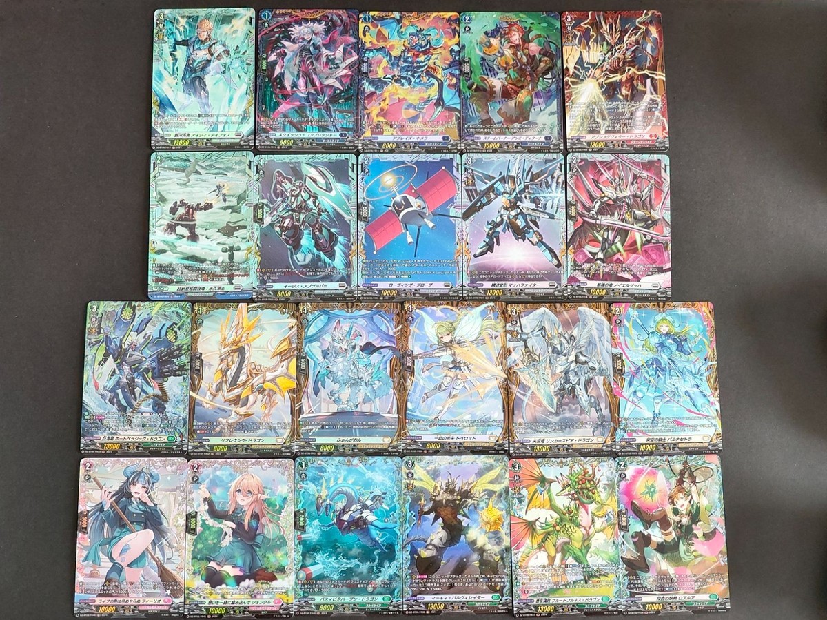 ヴァンガード カード まとめ FR DZ-BT05 アブシュゲヴィター・ドラゴン アンミ・ディターナ スクイッシュ・コンプレッサー パルナセトラ フルートフルネス シェンクル フィーリオ