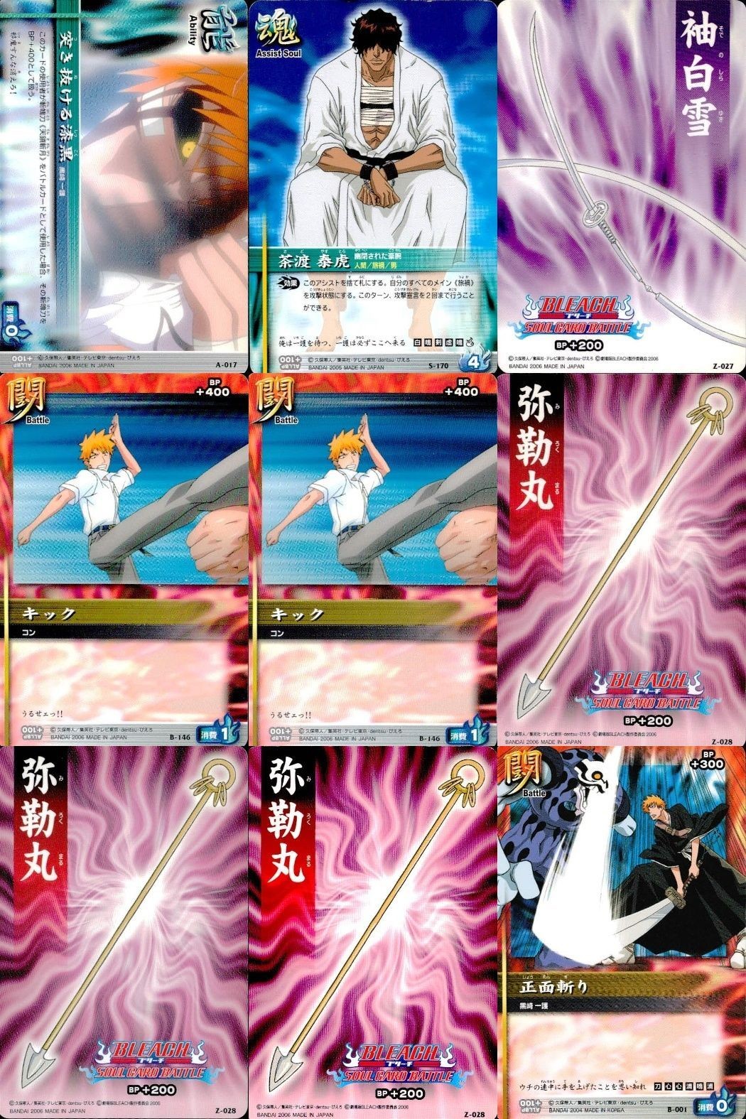 カード まとめ ブリーチ BLEACH ソウルカードバトル 浮き抜ける霊圧 茶渡泰虎 袖白雪 キック キック 弥勒丸 正面斬り 赤に溶ける意志 副官待機 ご免よ