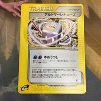 ポケモンカード 新裏面 1枚 アルトマーレキューブ トレーナーカード eカード 13 サムネイル 1