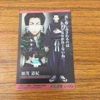 カード トレカ まとめ 呪術廻戦 西宮 桃 五条 悟 禪院 真希 夏油 傑 2 サムネイル 8