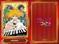 カード まとめ ジャンプフェア 非売品 ハイキュー!! ジョジョの奇妙な冒険 Part6 ストーンオーシャン 超人X PPPPPP ギャグマンガ日和GB 冒険王ビィト ウィッチウォッチ 怪物事変 カワイスギクライシス アニメイト サムネイル 5