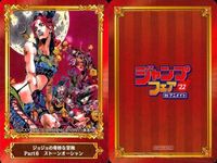 カード まとめ ジャンプフェア 非売品 ハイキュー!! ジョジョの奇妙な冒険 Part6 ストーンオーシャン 超人X PPPPPP ギャグマンガ日和GB 冒険王ビィト ウィッチウォッチ 怪物事変 カワイスギクライシス アニメイト サムネイル 3