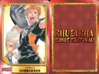 カード まとめ ジャンプフェア 非売品 ハイキュー!! ジョジョの奇妙な冒険 Part6 ストーンオーシャン 超人X PPPPPP ギャグマンガ日和GB 冒険王ビィト ウィッチウォッチ 怪物事変 カワイスギクライシス アニメイト サムネイル 2
