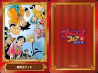 カード まとめ ジャンプフェア 非売品 ハイキュー!! ジョジョの奇妙な冒険 Part6 ストーンオーシャン 超人X PPPPPP ギャグマンガ日和GB 冒険王ビィト ウィッチウォッチ 怪物事変 カワイスギクライシス アニメイト サムネイル 7