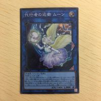 遊戯王 スーパーレア リンク カード トレーディングカード 六武衆の軍大将 クロスローズドラゴン シャドールネフィルム まとめ サムネイル 5