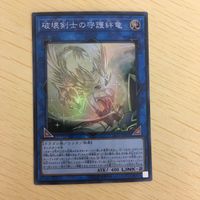 遊戯王 スーパーレア リンク カード トレーディングカード 六武衆の軍大将 クロスローズドラゴン シャドールネフィルム まとめ サムネイル 2