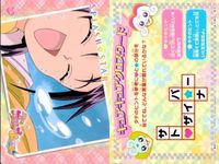 カード プリキュア スプラッシュスター 舞 水しぶきシーンカード No 33 キュアキュアクロスワード クロスワード ensky エンスキー サムネイル 2