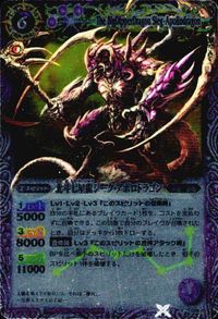 バトルスピリッツ 他 BS62-X04 X005A オラクル二十一柱 北斗七星龍ジーク・アポロドラゴン XIV X ザ・テンパランス サムネイル 7
