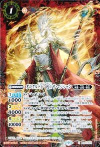 バトルスピリッツ 他 BS62-X04 X005A オラクル二十一柱 北斗七星龍ジーク・アポロドラゴン XIV X ザ・テンパランス サムネイル 2