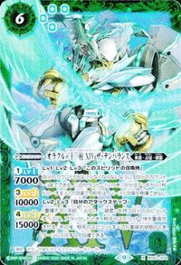 バトルスピリッツ 他 BS62-X04 X005A オラクル二十一柱 北斗七星龍ジーク・アポロドラゴン XIV X ザ・テンパランス サムネイル 3