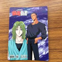 バンダイ バンプレカード 幽遊白書 闇撫の樹 仙水 忍 73 サムネイル 1