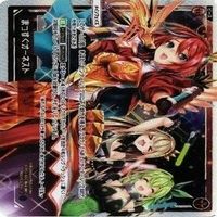 【状態B】 グズ子 まっすぐオーネスト グリモワール ブラスト LR WIXOSS ウィクロス カード まとめ サムネイル 4