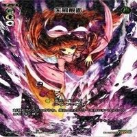 【状態B】 グズ子 まっすぐオーネスト グリモワール ブラスト LR WIXOSS ウィクロス カード まとめ サムネイル 8