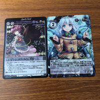 カード トレカ まとめ 東方 奇跡の蝉 合葬 プリズムコンチェルト 妖怪戦艦 三平ファイター 厄符 バッドフォーチュン 16 サムネイル 7