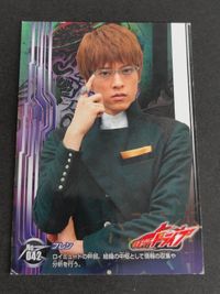 Kamen Rider Drive Bllen Roymude Card Rare Ensky