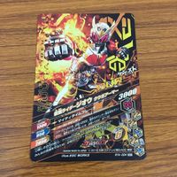 カード トレカ まとめ ガンバライジング SR ジオウ 51 サムネイル 10