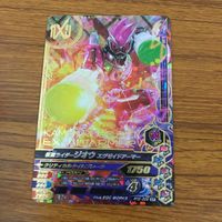 カード トレカ まとめ ガンバライジング SR ジオウ 51 サムネイル 3