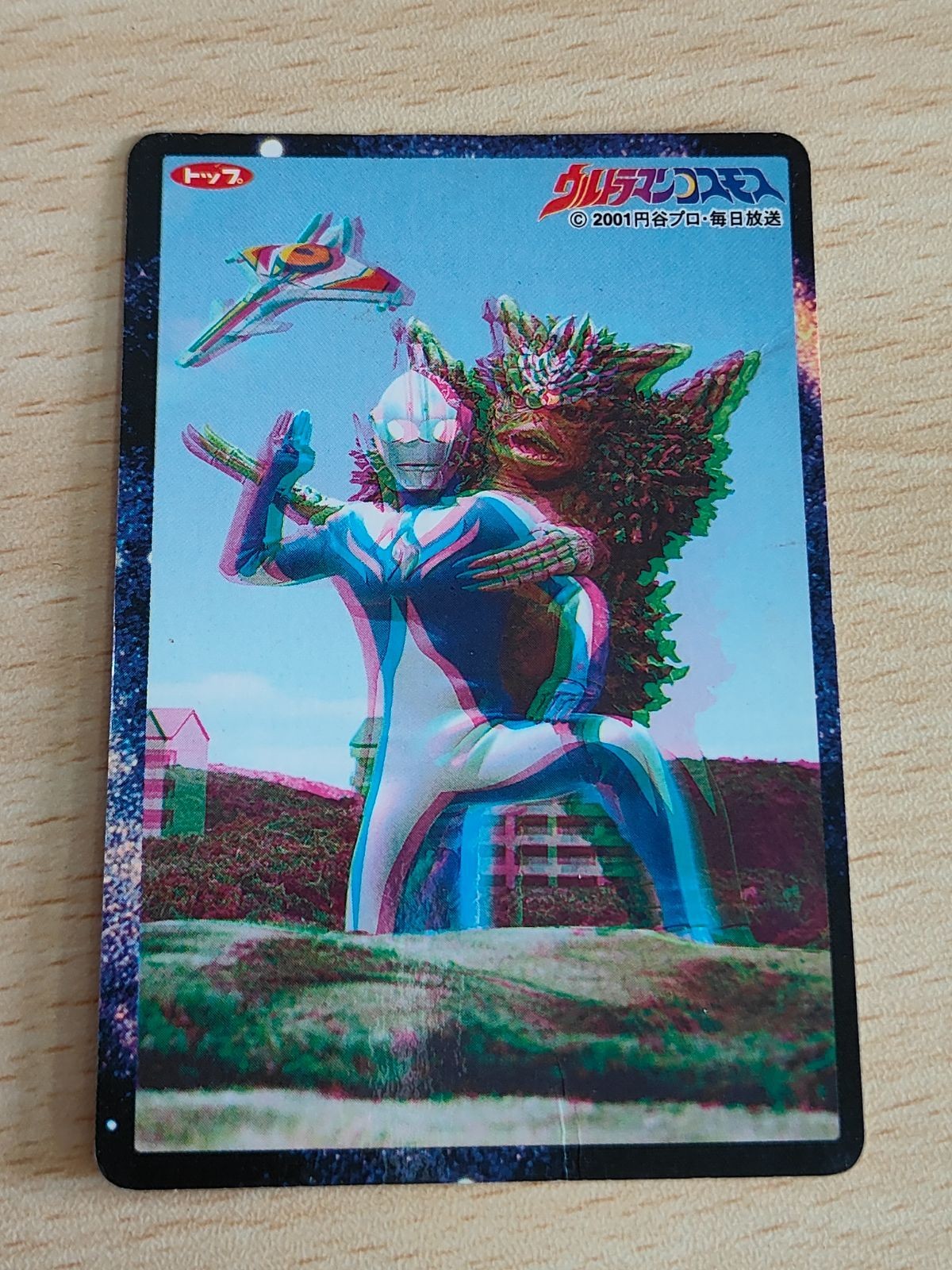 トップ ウルトラマンコスモス カード 3D 当時物 2001