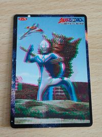 トップ ウルトラマンコスモス カード 3D 当時物 2001 サムネイル 1