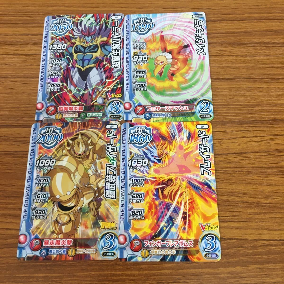 ドラゴンクエスト ダイの大冒険 カード まとめ Vジャンプ 最強ジャンプ 76