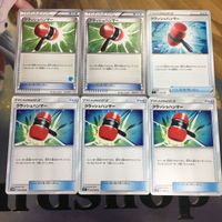 ポケモンカード 新裏面 6枚 クラッシュハンマー 17 サムネイル 1