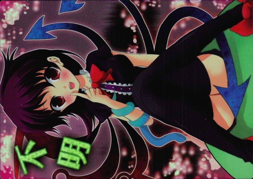 toho-25 カード 東方 雅華乱舞 美少女 キラ 不明 おみくじ 封獣 ぬえ とろんと