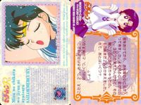 カード セーラームーン まとめ R バンダイ bandai 5種 _12 サムネイル 5