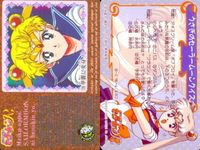 カード セーラームーン まとめ R バンダイ bandai 5種 _12 サムネイル 6