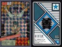 幽遊白書 カード キラ 幽助 桑原 90 スーパーバトル カードダス バンダイ バンプレスト サムネイル 2