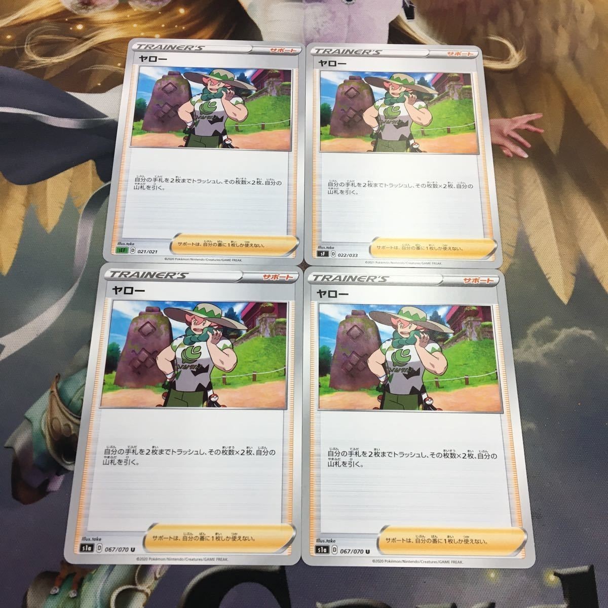 ポケモンカード 新裏面 4枚 トレーナーカード ヤロー 27
