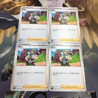 ポケモンカード 新裏面 4枚 トレーナーカード ヤロー 27 サムネイル 1